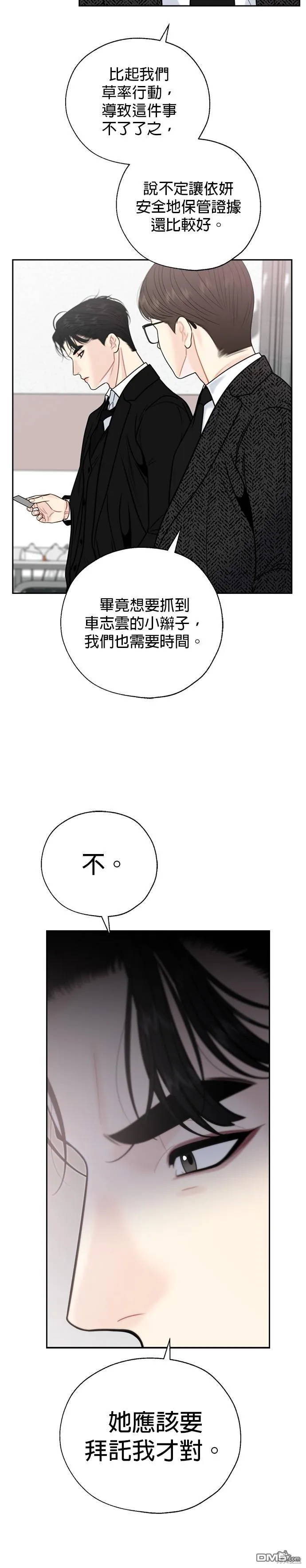第57话 第8页