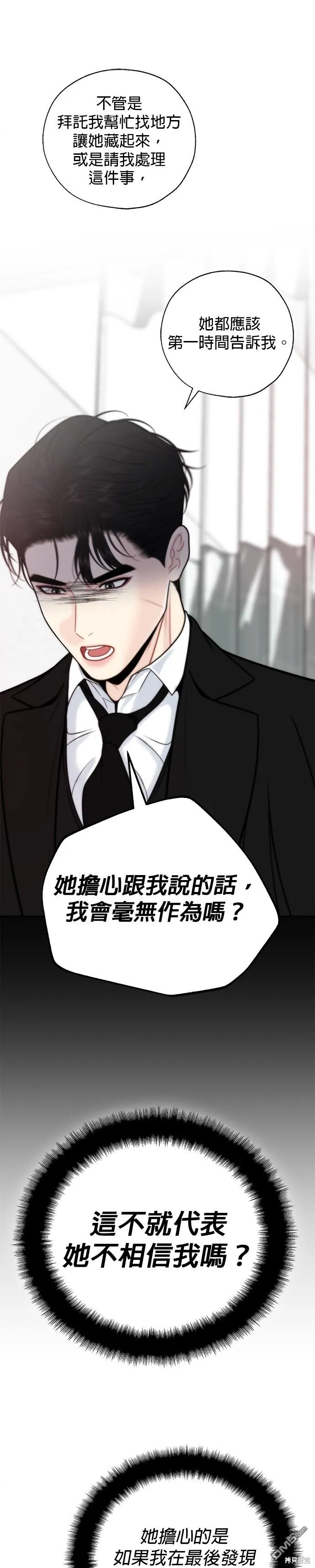 第57话 第9页