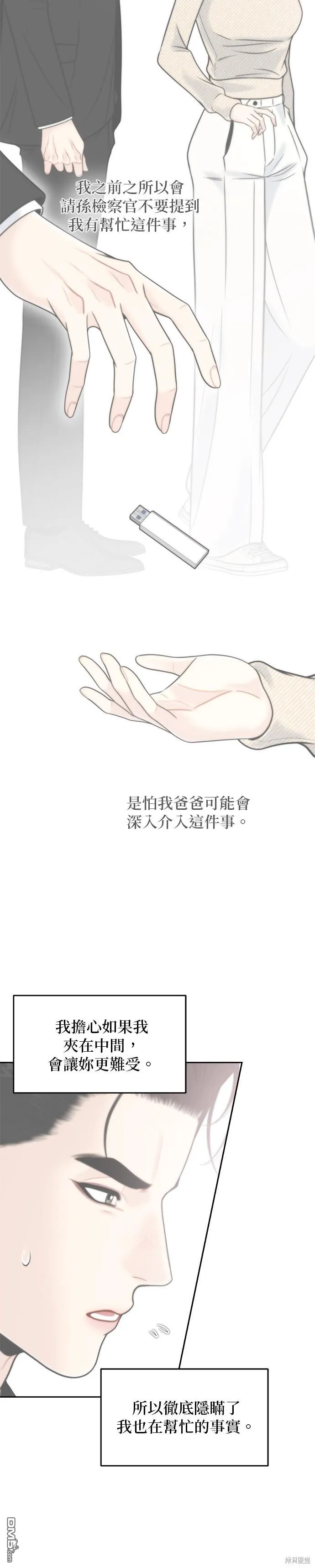 第57话 第12页