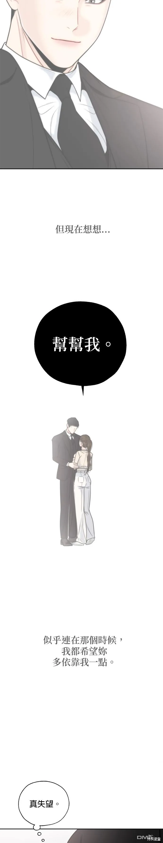 第57话 第14页