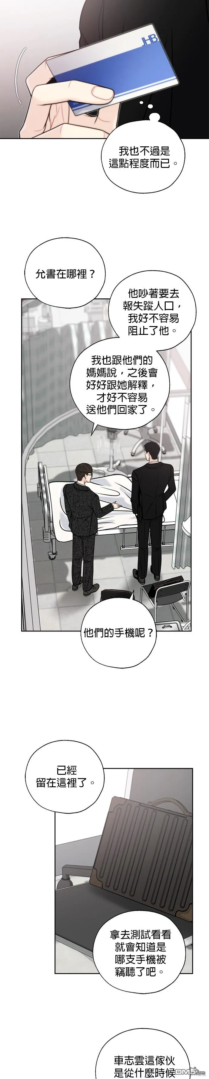 第57话 第15页