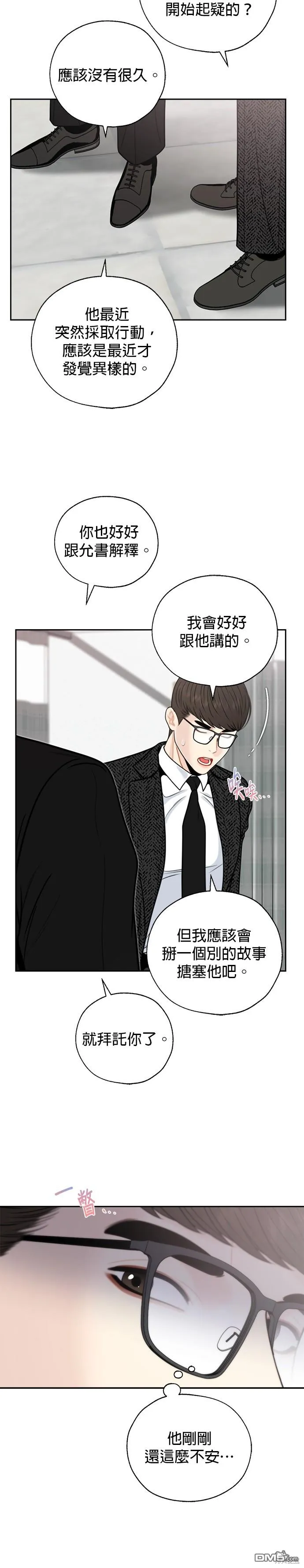 第57话 第16页