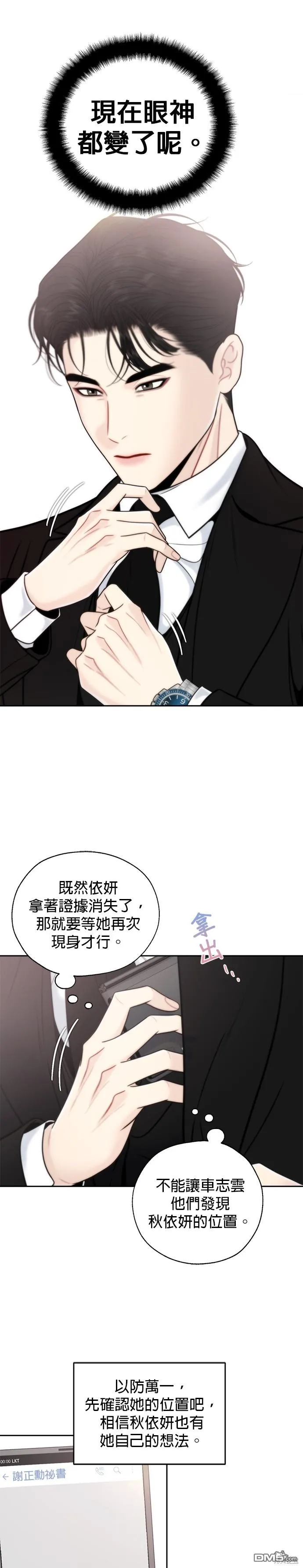 第57话 第17页