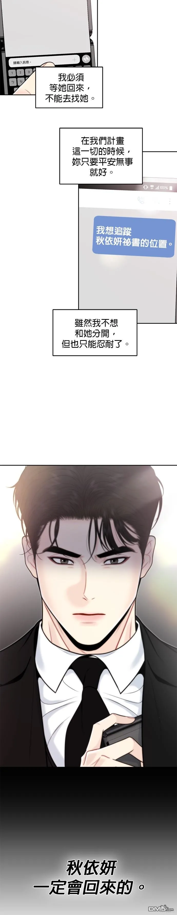 第57话 第18页