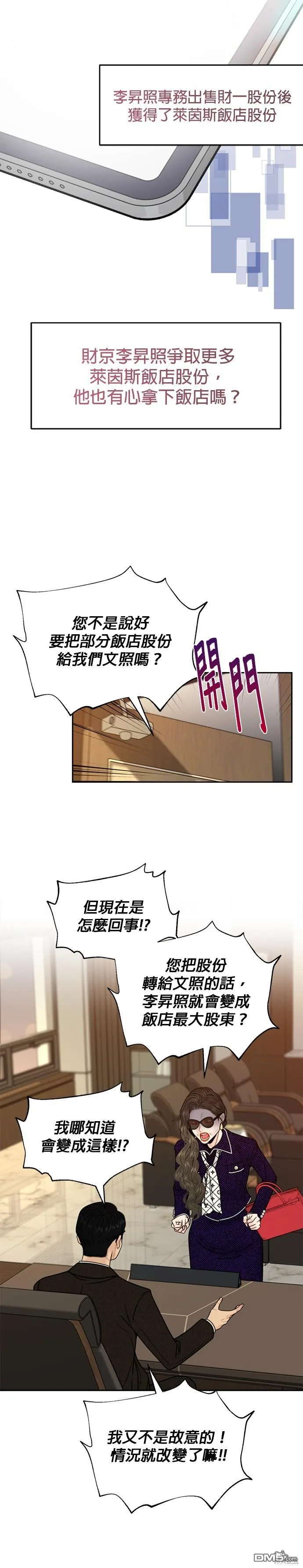 第57话 第20页