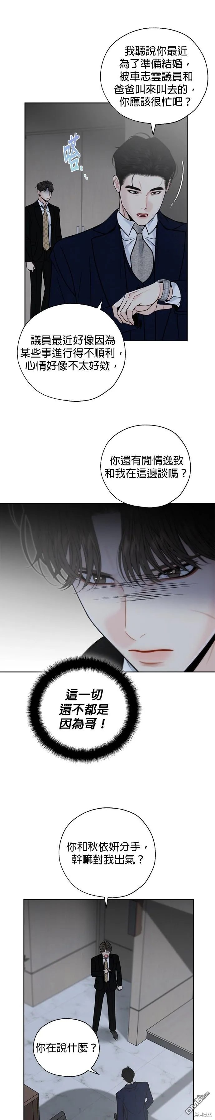 第57话 第22页