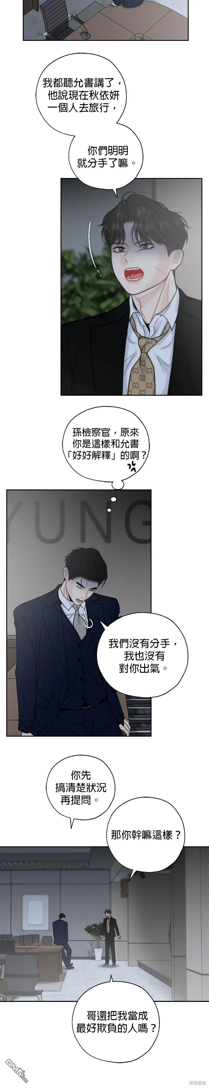 第57话 第23页