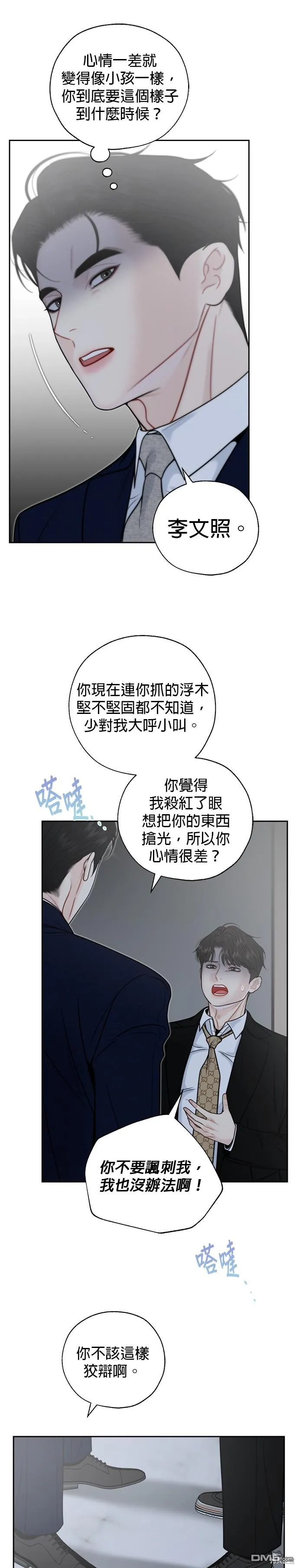 第57话 第24页