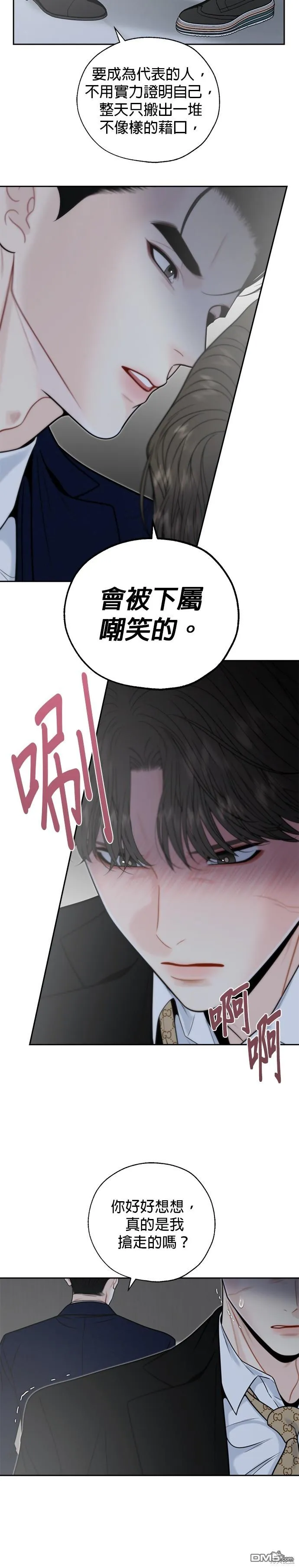 第57话 第25页