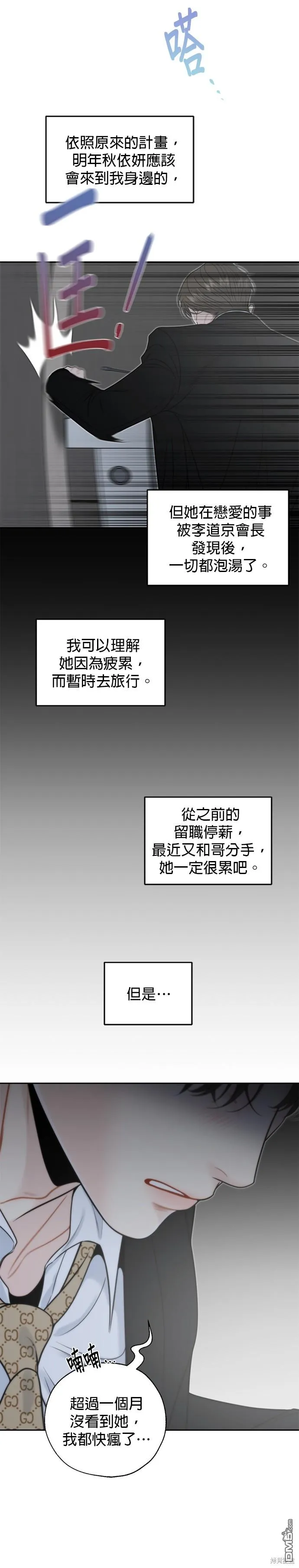 第57话 第26页
