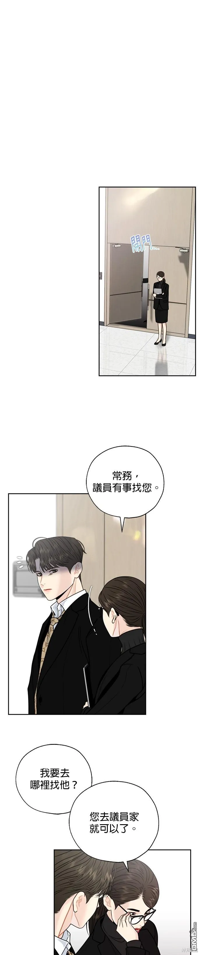 第58话 第1页
