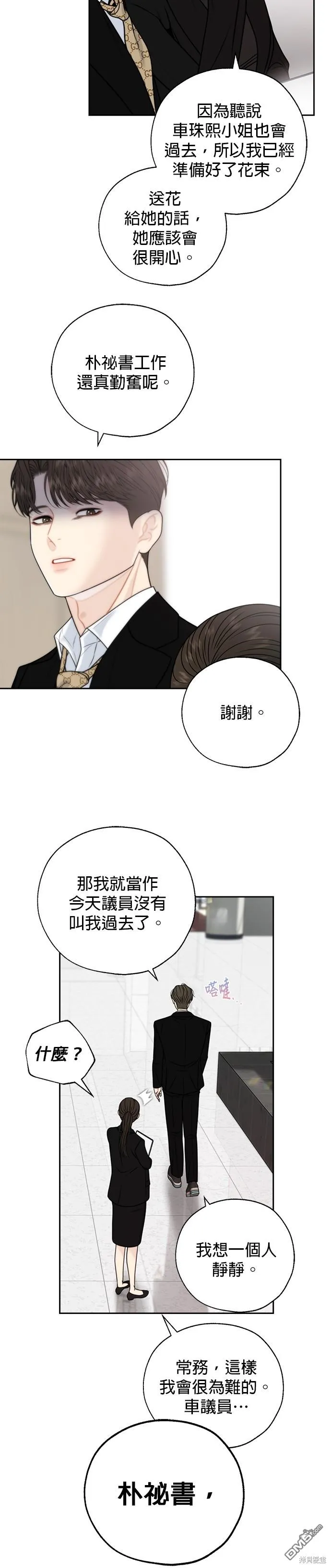 第58话 第2页
