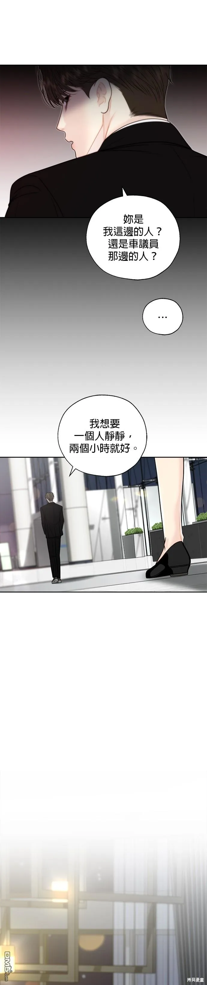 第58话 第3页