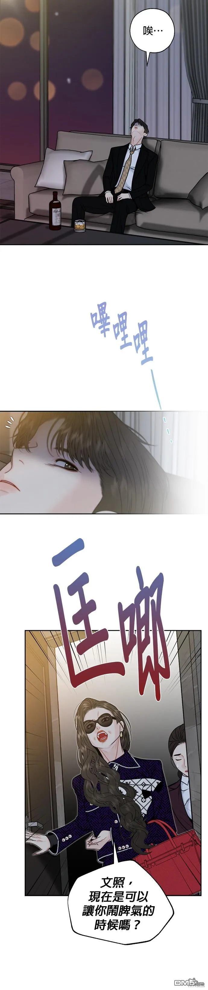 第58话 第4页