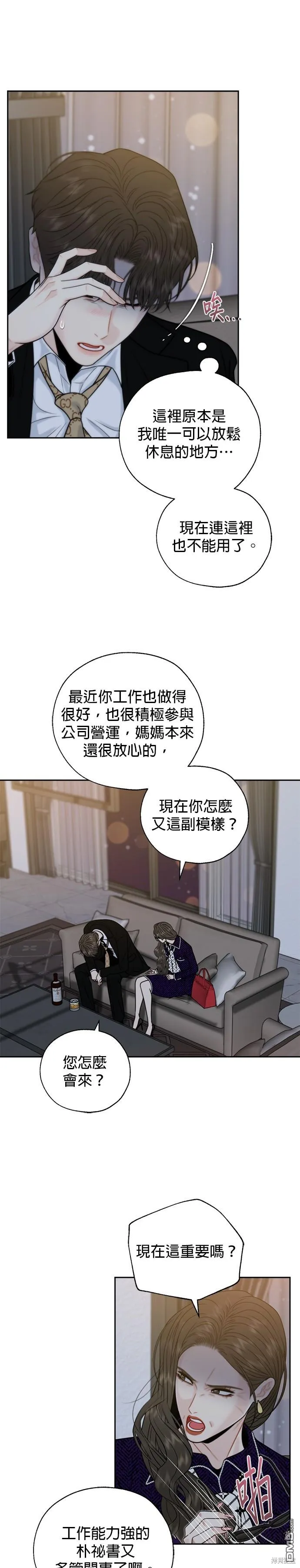 第58话 第5页