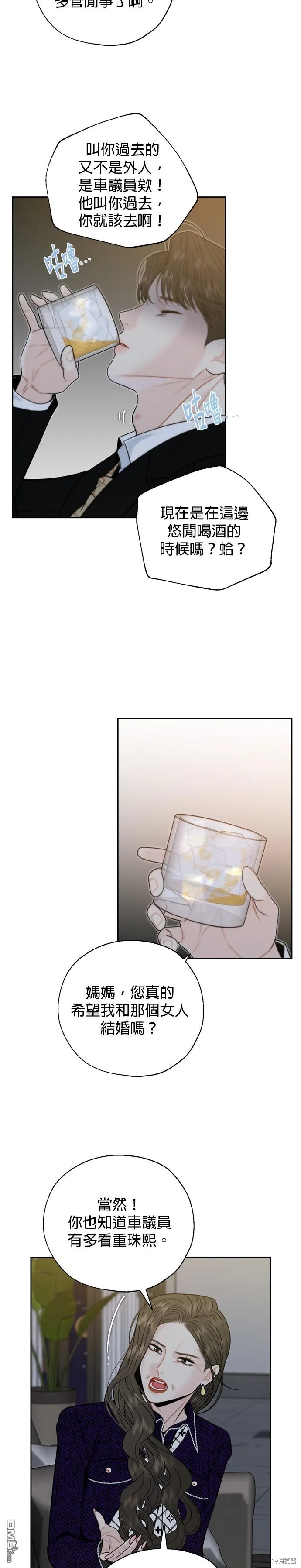 第58话 第6页