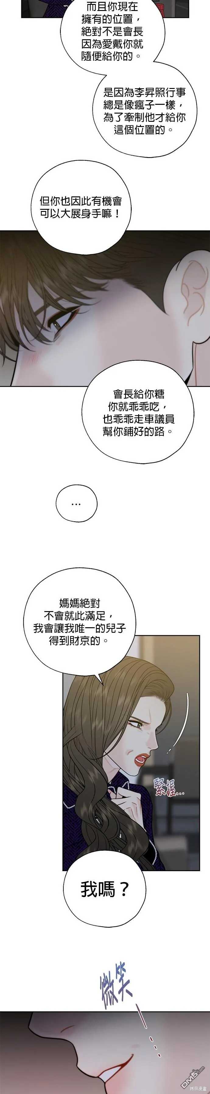 第58话 第7页