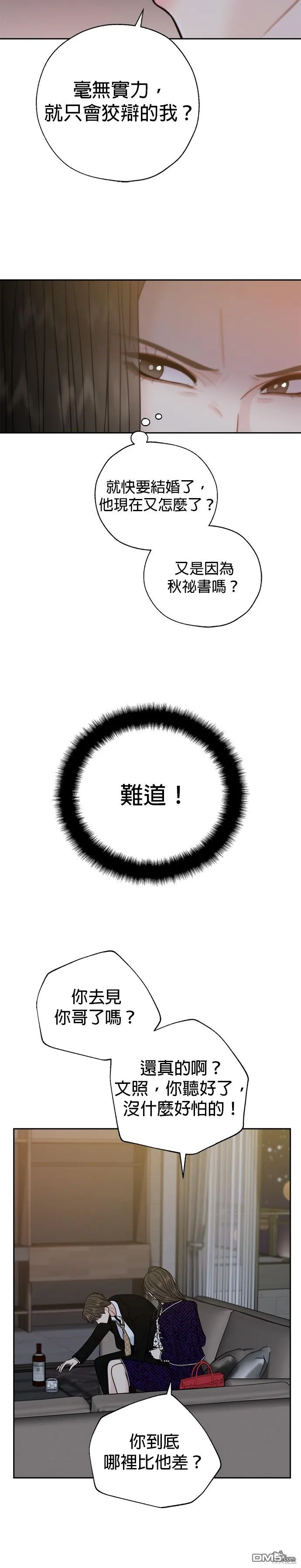 第58话 第8页