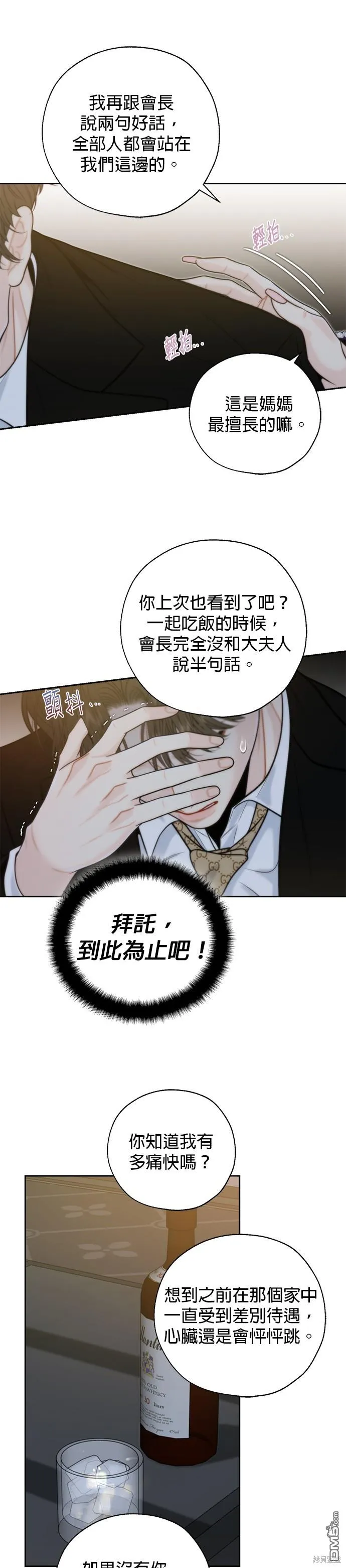 第58话 第9页