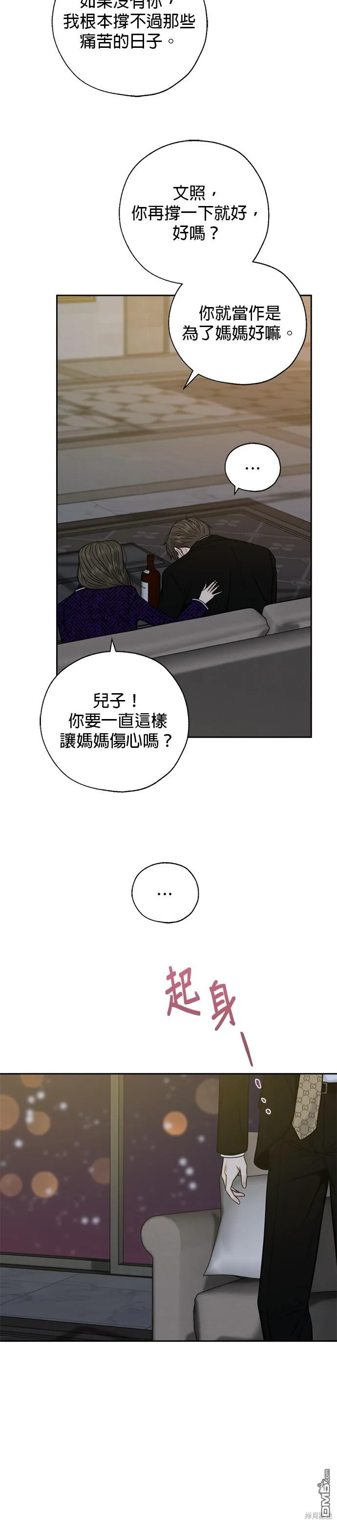 第58话 第10页