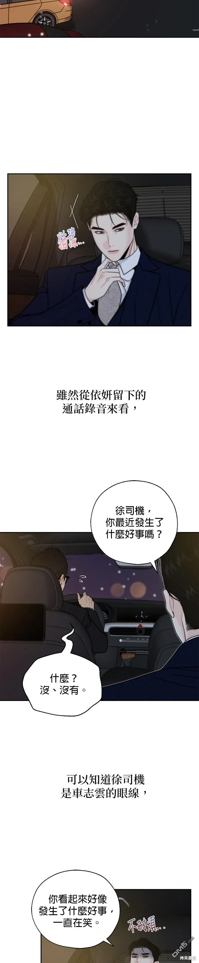 第58话 第12页