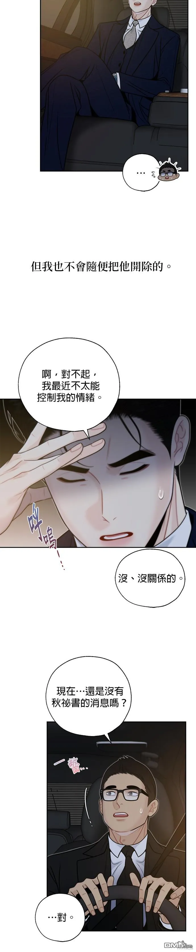第58话 第13页