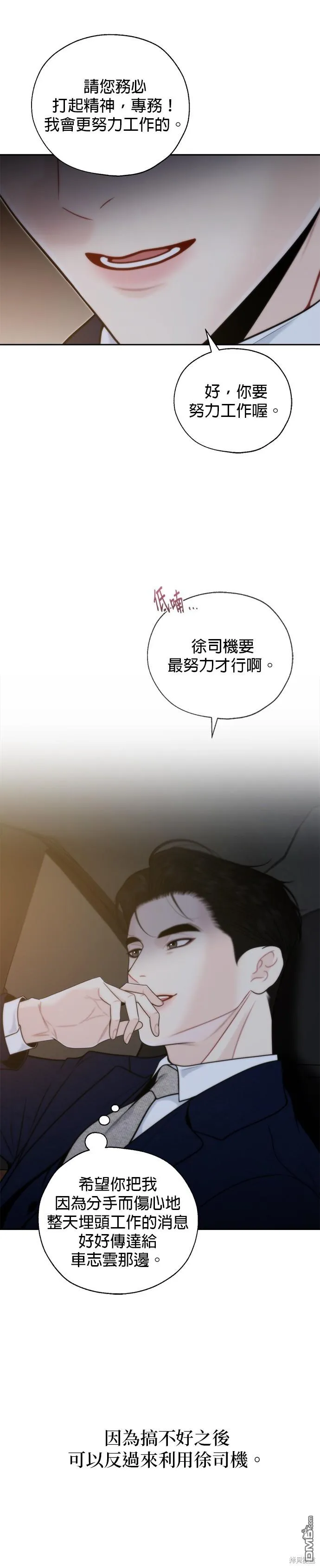 第58话 第14页