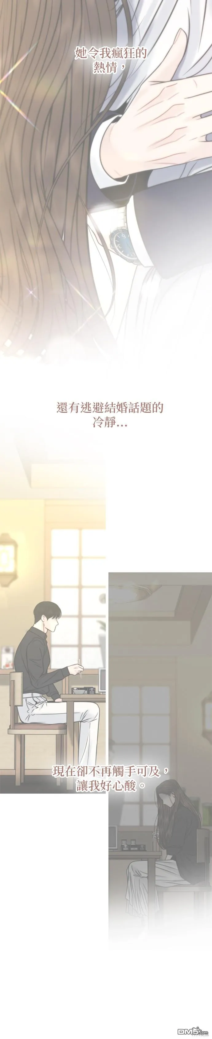 第58话 第17页