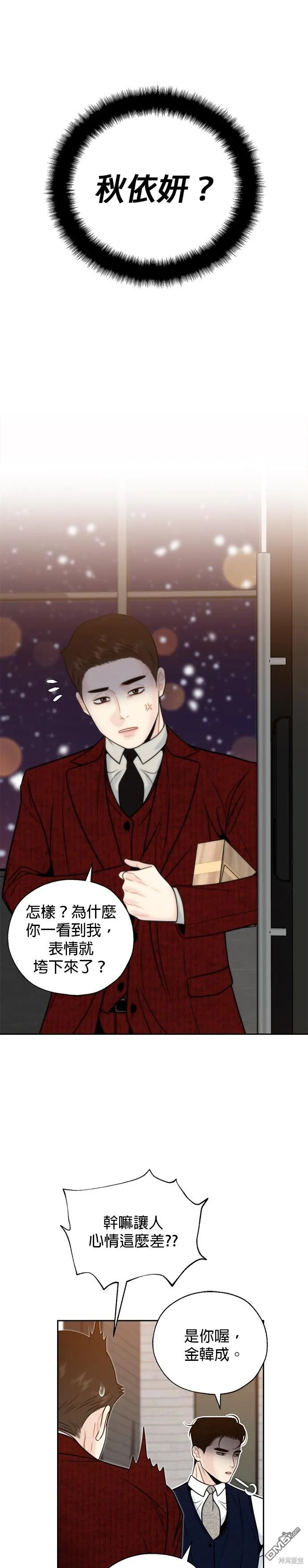 第58话 第30页