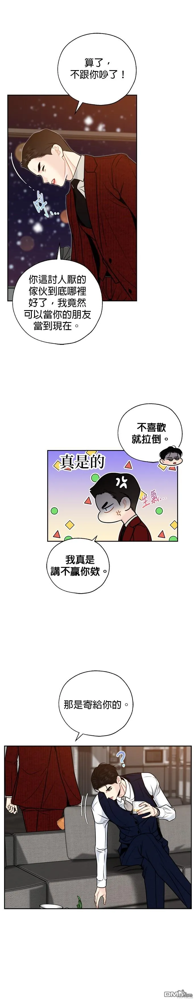 第58话 第33页