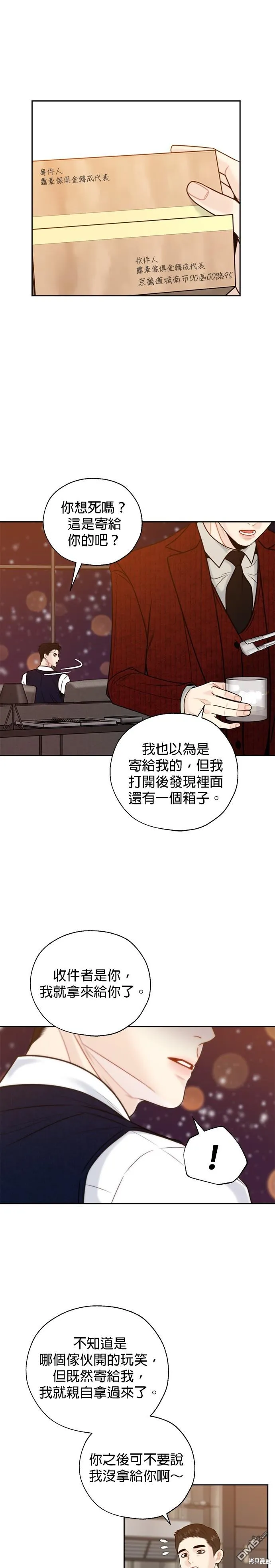 第58话 第34页