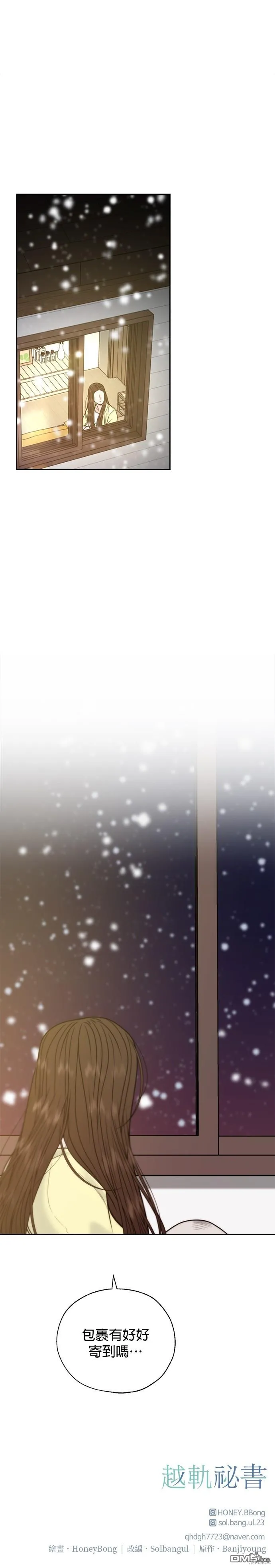 第58话 第36页