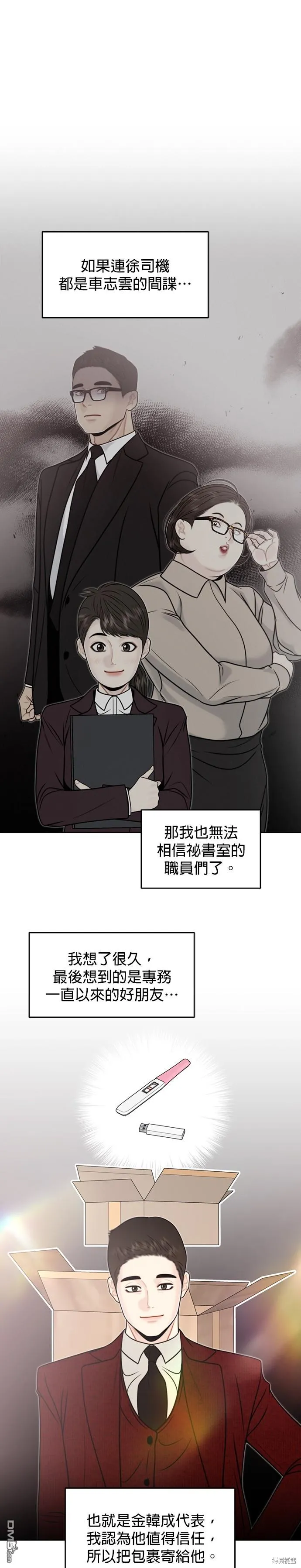 第59话 第1页