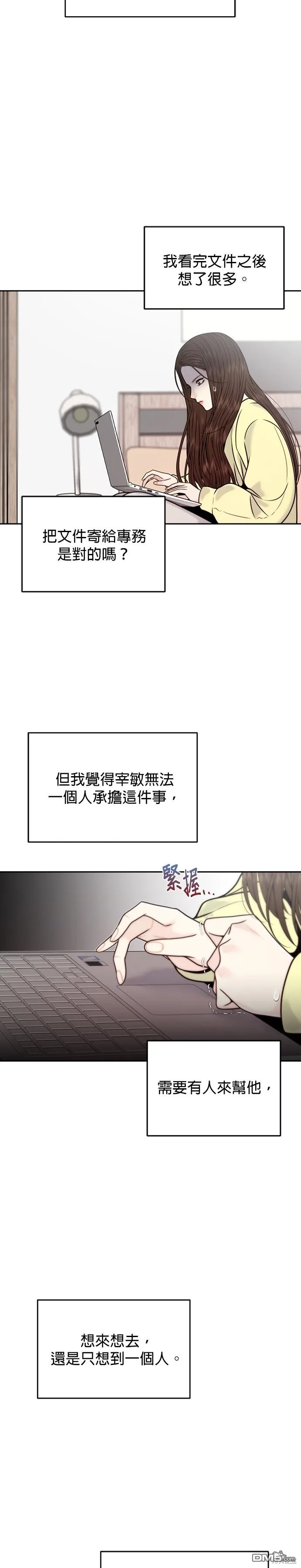 第59话 第2页
