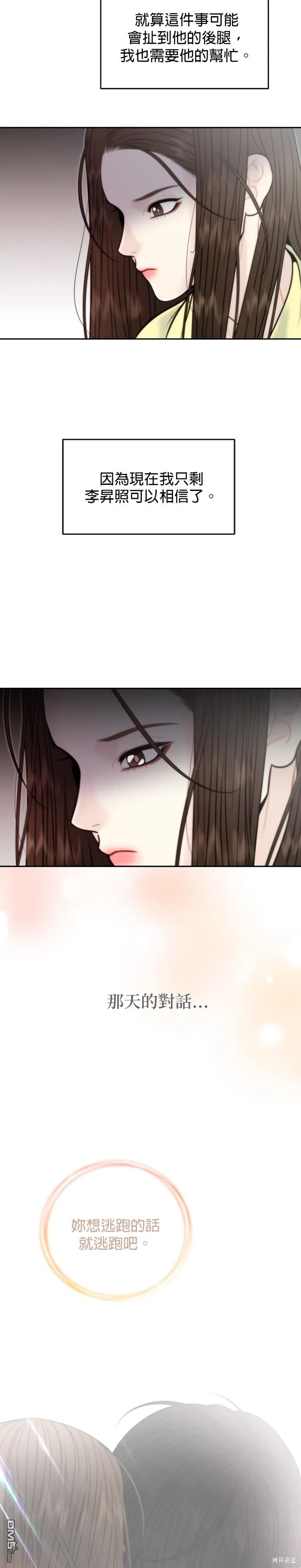 第59话 第3页