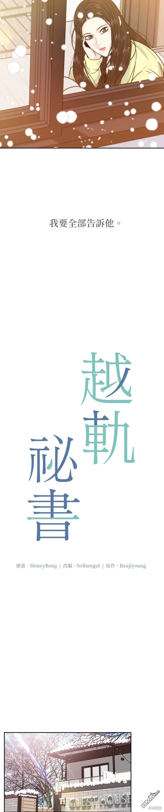 第59话 第6页