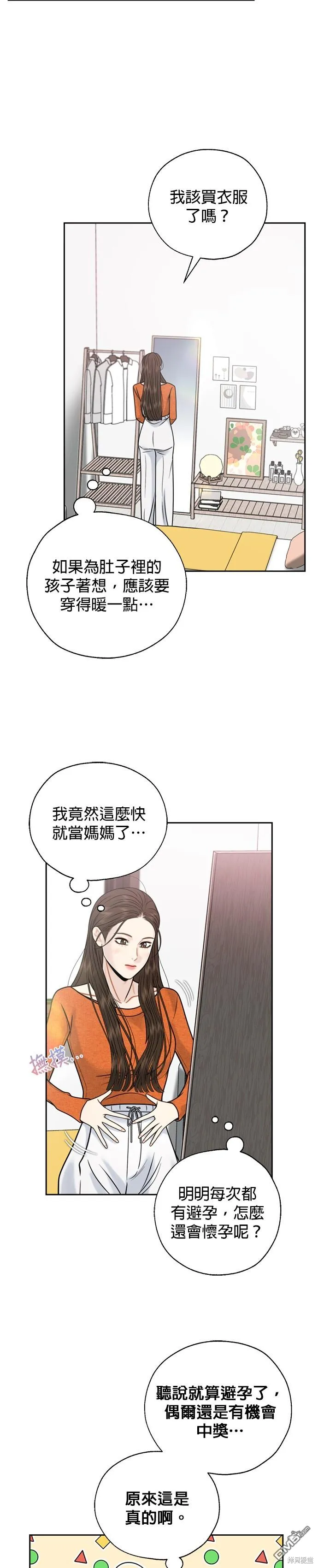 第59话 第7页