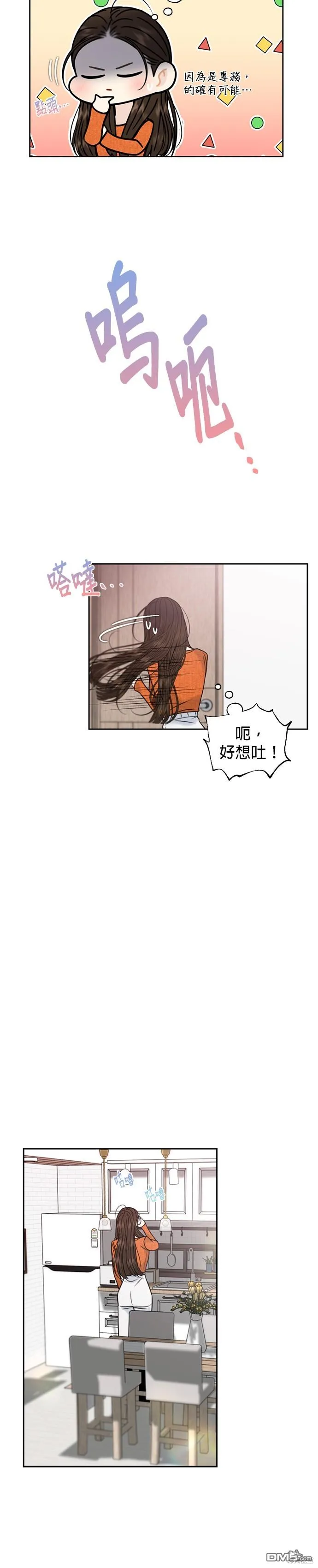 第59话 第8页
