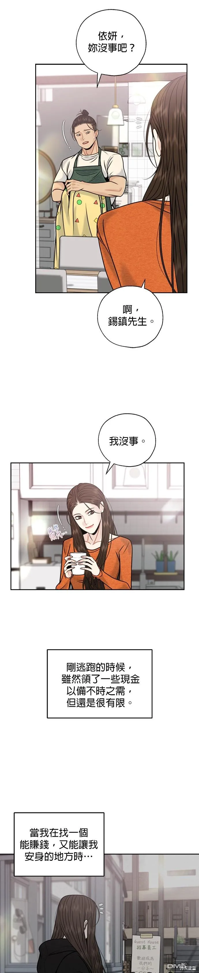 第59话 第9页