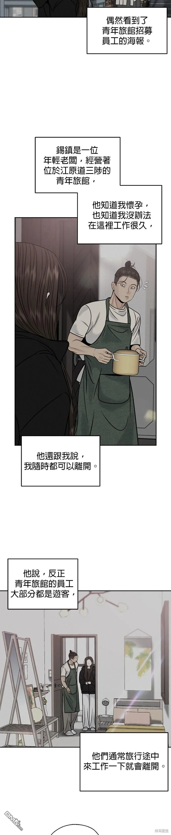 第59话 第10页