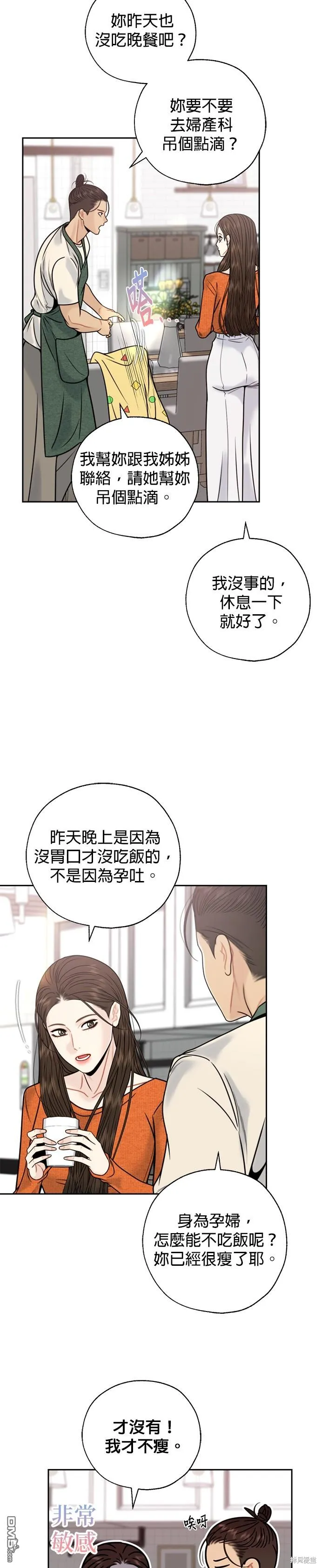 第59话 第11页