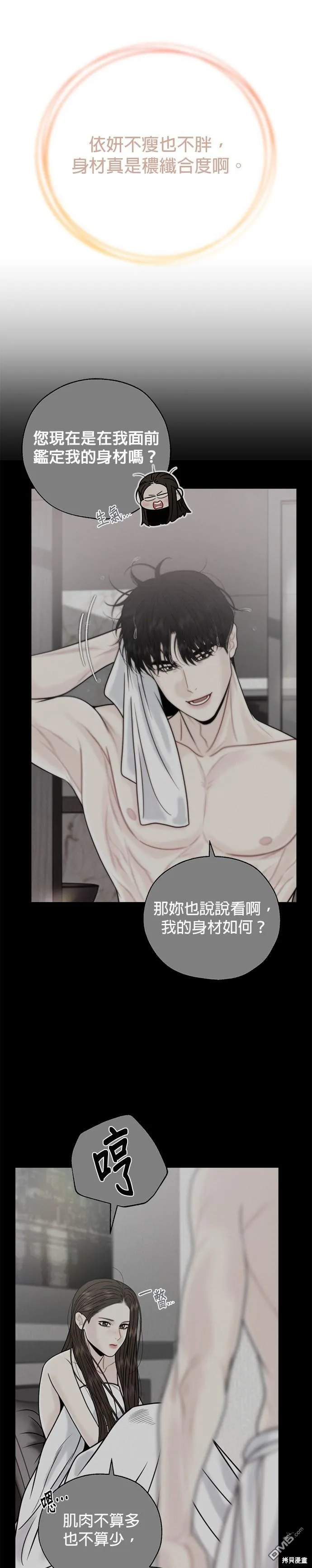 第59话 第13页