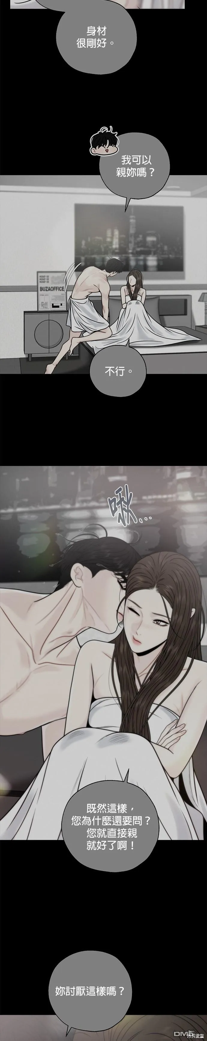 第59话 第14页