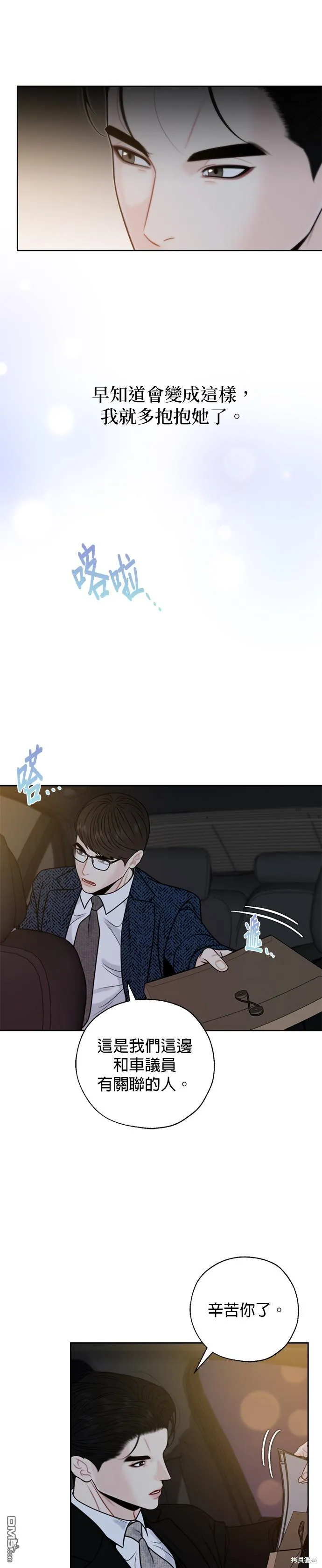 第59话 第17页