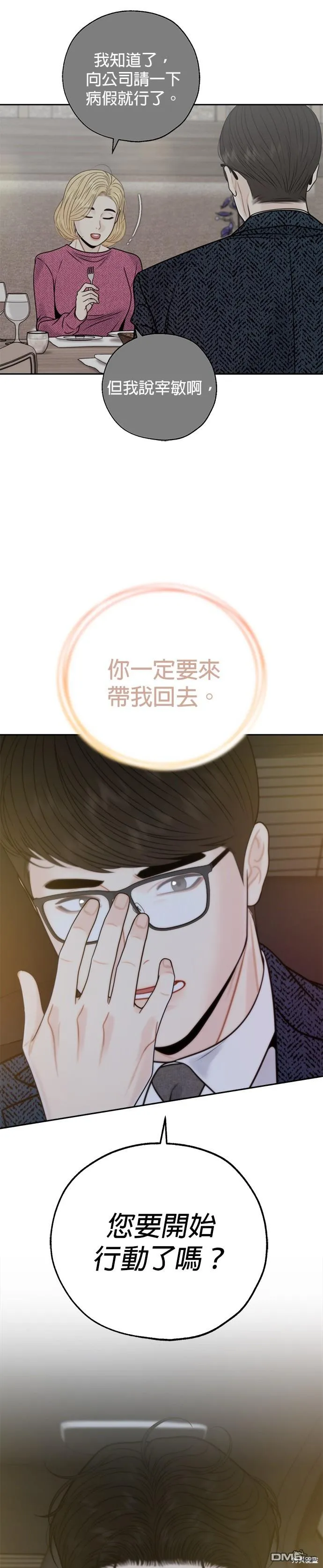 第59话 第19页