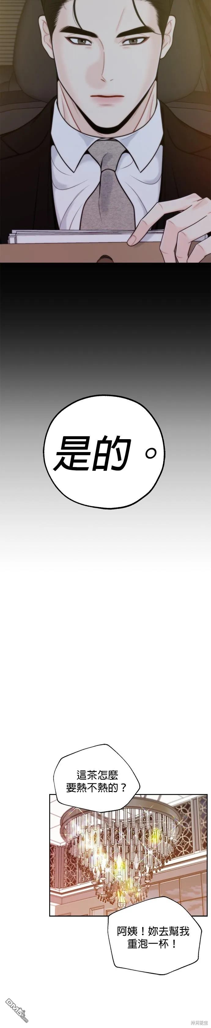 第59话 第20页