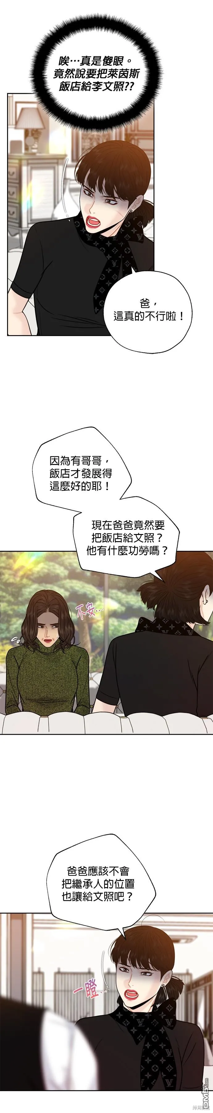 第59话 第21页