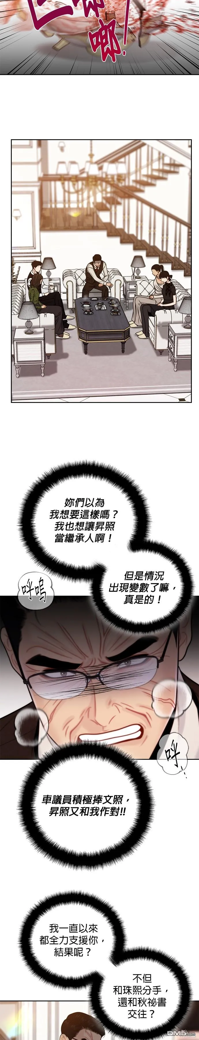 第59话 第23页