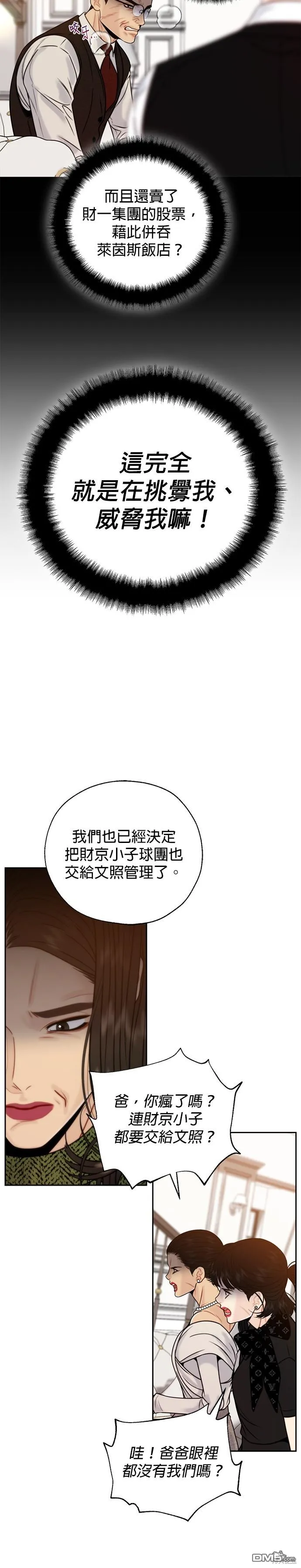第59话 第24页