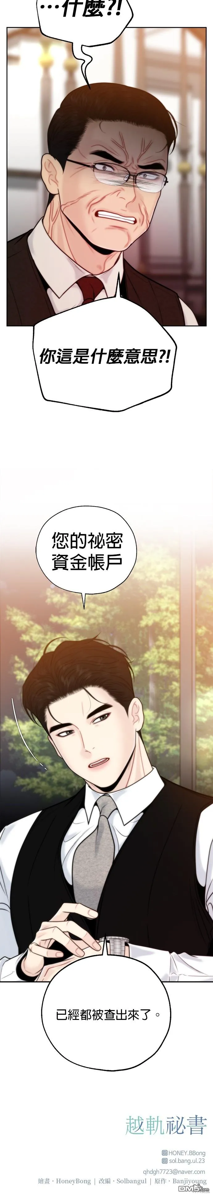 第59话 第27页